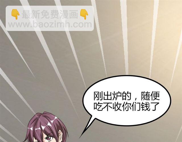 🍘我是无敌大天才 第86话 第二轮考试 第24页