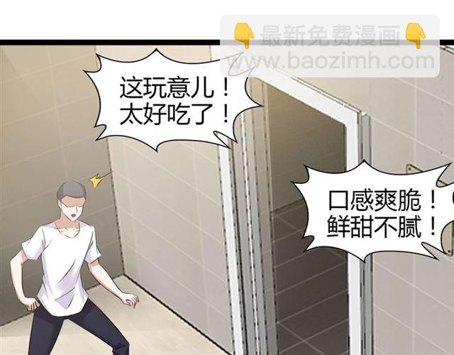 🍘我是无敌大天才 第86话 第二轮考试 第29页