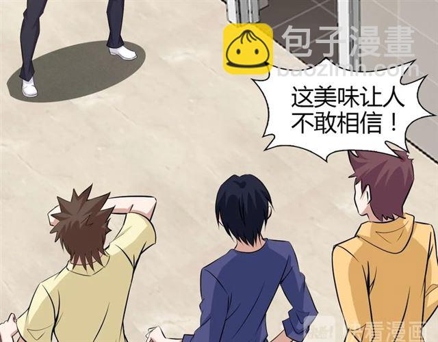 🍘我是无敌大天才 第86话 第二轮考试 第30页