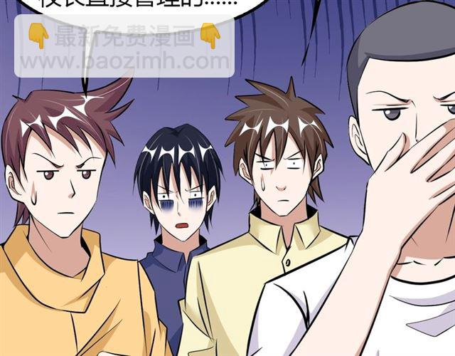 🍘我是无敌大天才 第86话 第二轮考试 第32页