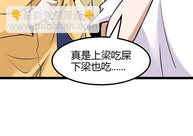 🍘我是无敌大天才 第86话 第二轮考试 第33页