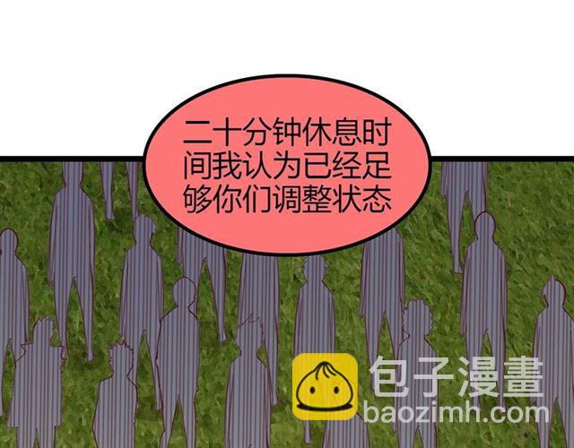 🍘我是无敌大天才 第86话 第二轮考试 第34页