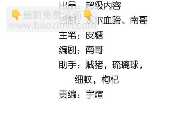 🍘我是无敌大天才 第86话 第二轮考试 第4页