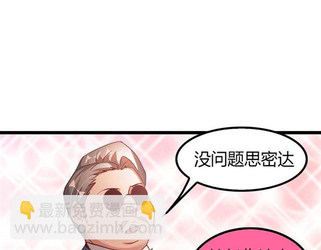 🍘我是无敌大天才 第86话 第二轮考试 第40页