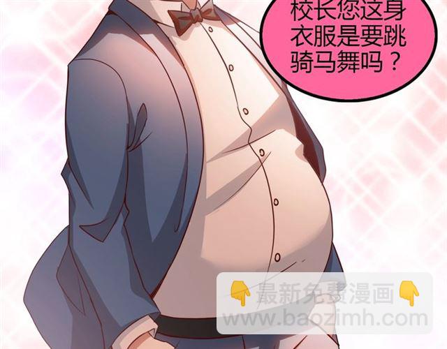 🍘我是无敌大天才 第86话 第二轮考试 第41页