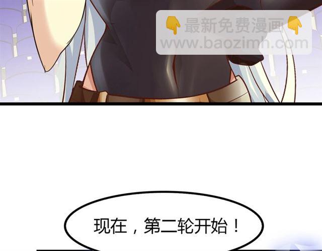 🍘我是无敌大天才 第86话 第二轮考试 第48页