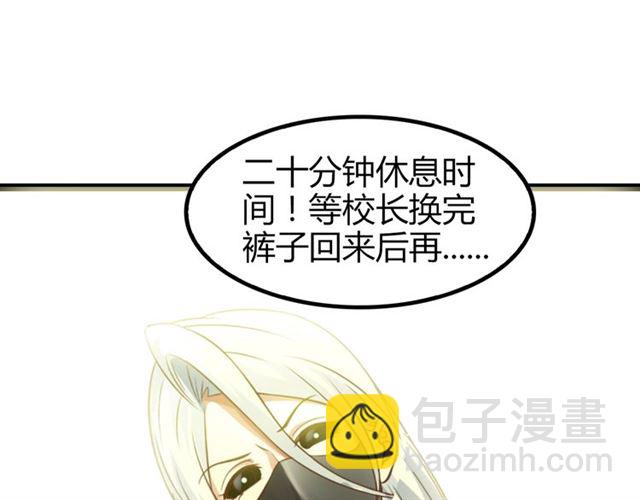🍘我是无敌大天才 第86话 第二轮考试 第5页