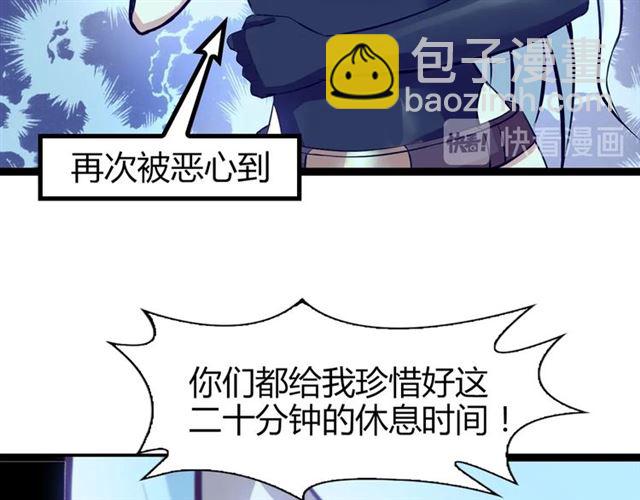 🍘我是无敌大天才 第86话 第二轮考试 第9页