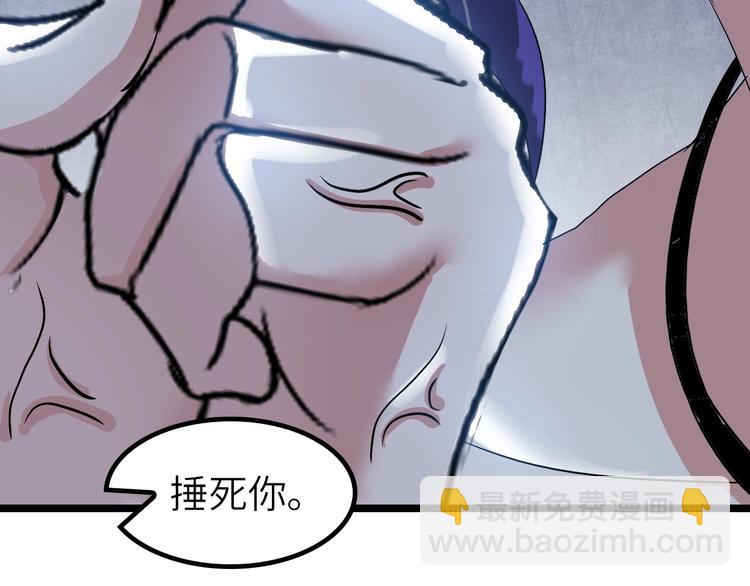 🍘我是无敌大天才 第73话 被暗算的滋味！ 第11页
