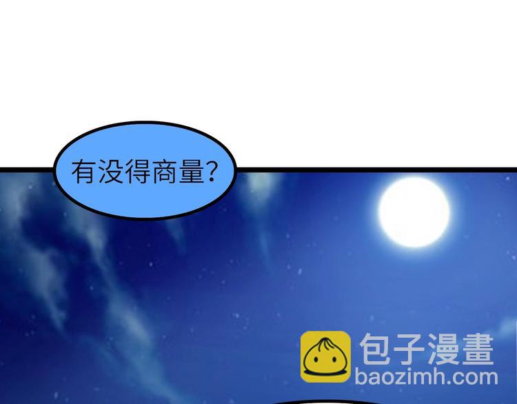 🍘我是无敌大天才 第73话 被暗算的滋味！ 第12页