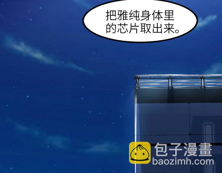🍘我是无敌大天才 第73话 被暗算的滋味！ 第13页