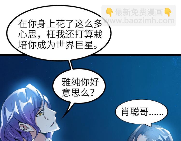 🍘我是无敌大天才 第73话 被暗算的滋味！ 第15页