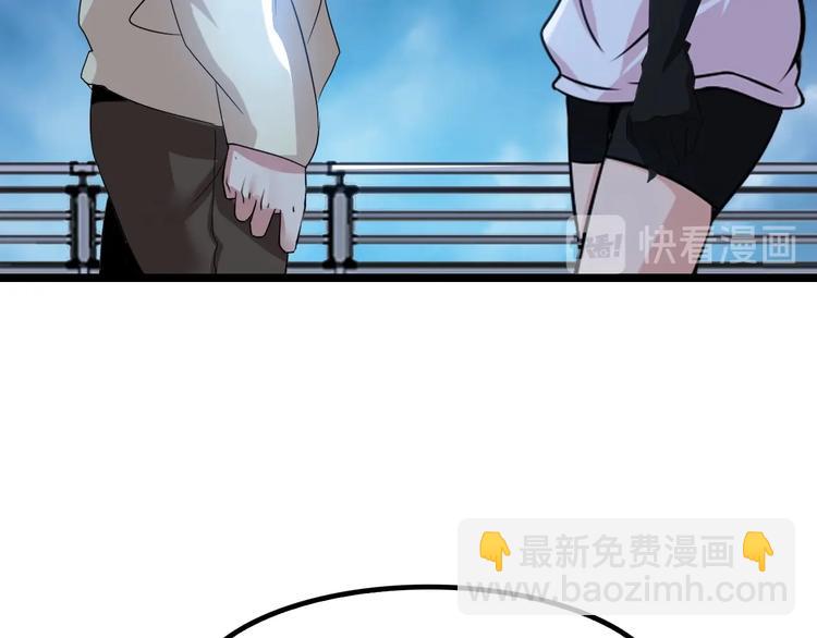 🍘我是无敌大天才 第73话 被暗算的滋味！ 第17页