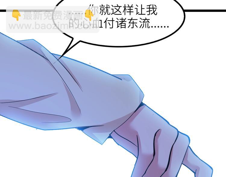🍘我是无敌大天才 第73话 被暗算的滋味！ 第18页