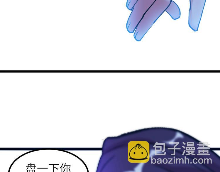 🍘我是无敌大天才 第73话 被暗算的滋味！ 第19页