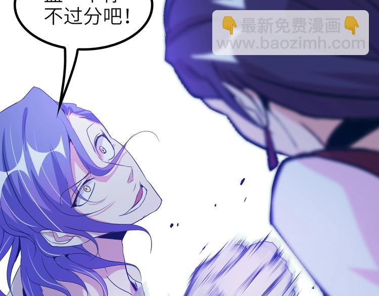 🍘我是无敌大天才 第73话 被暗算的滋味！ 第20页