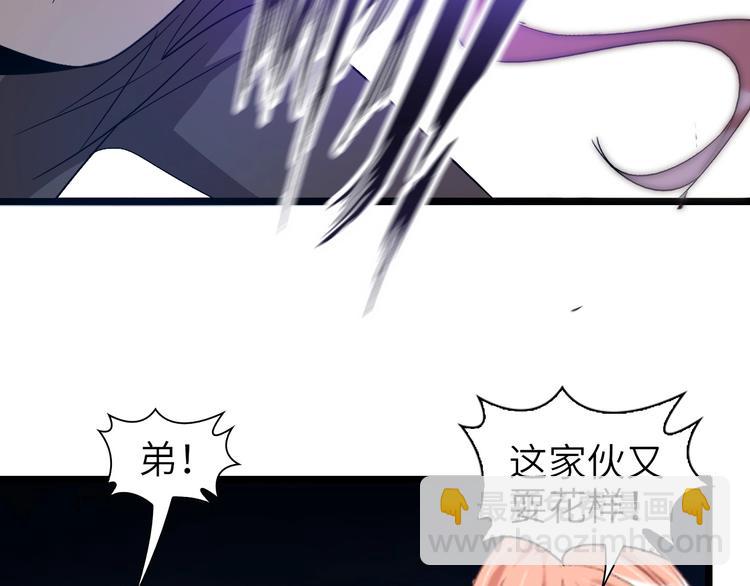 🍘我是无敌大天才 第73话 被暗算的滋味！ 第22页