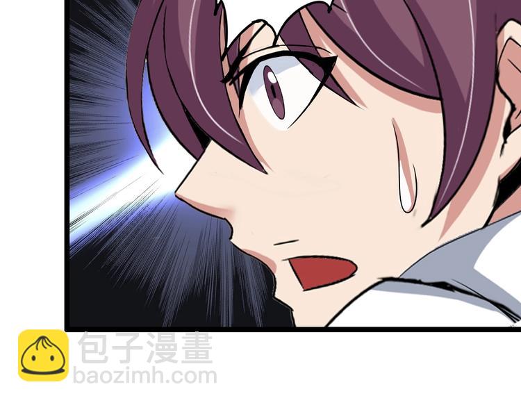 🍘我是无敌大天才 第73话 被暗算的滋味！ 第24页