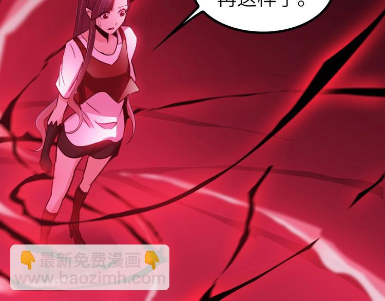 🍘我是无敌大天才 第73话 被暗算的滋味！ 第27页