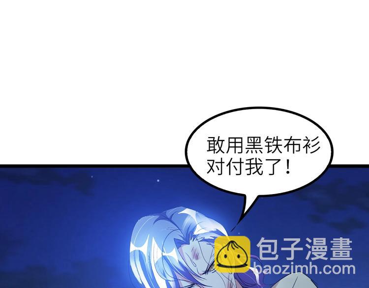 🍘我是无敌大天才 第73话 被暗算的滋味！ 第29页