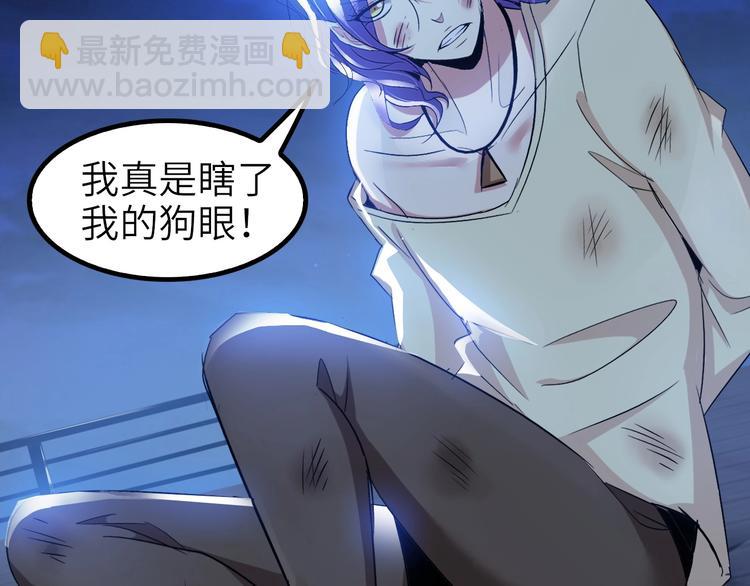 🍘我是无敌大天才 第73话 被暗算的滋味！ 第30页