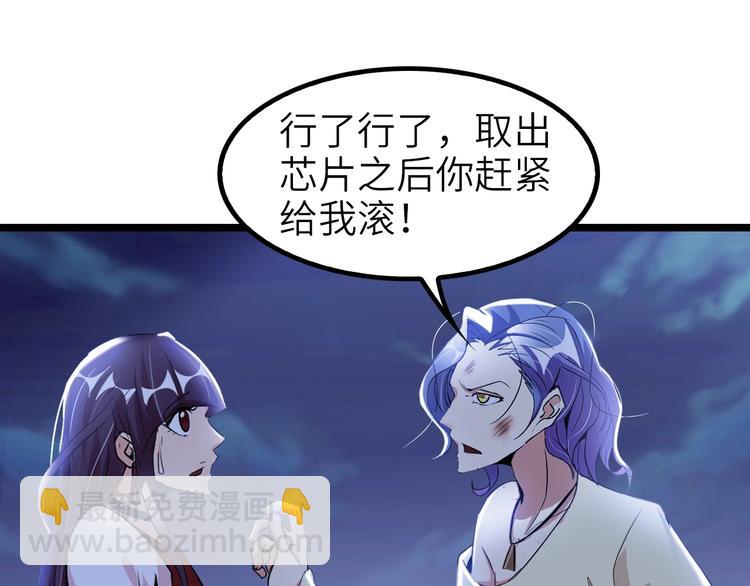 🍘我是无敌大天才 第73话 被暗算的滋味！ 第35页