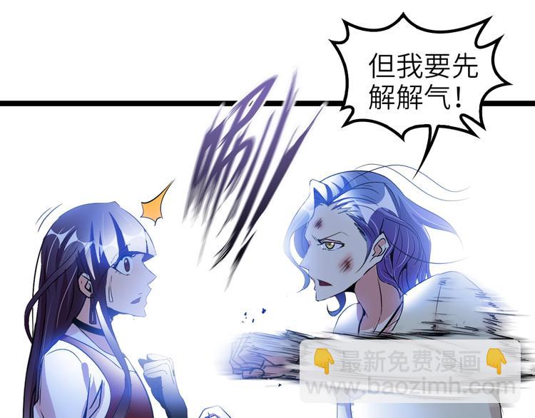 🍘我是无敌大天才 第73话 被暗算的滋味！ 第37页