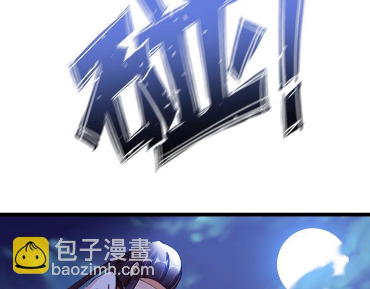 🍘我是无敌大天才 第73话 被暗算的滋味！ 第39页