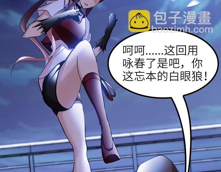 🍘我是无敌大天才 第73话 被暗算的滋味！ 第40页