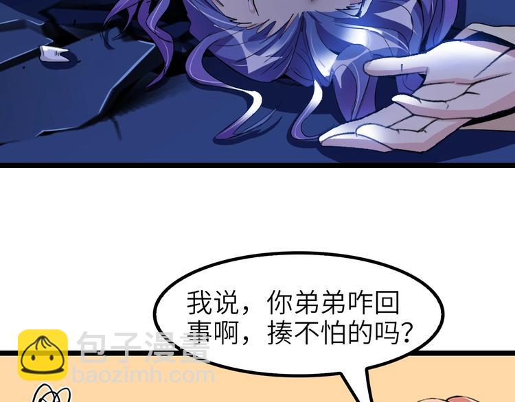 🍘我是无敌大天才 第73话 被暗算的滋味！ 第42页
