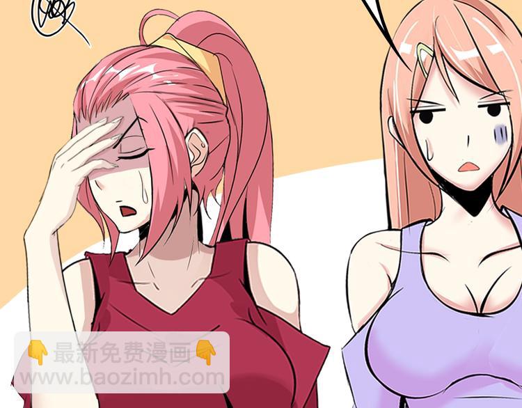 🍘我是无敌大天才 第73话 被暗算的滋味！ 第43页