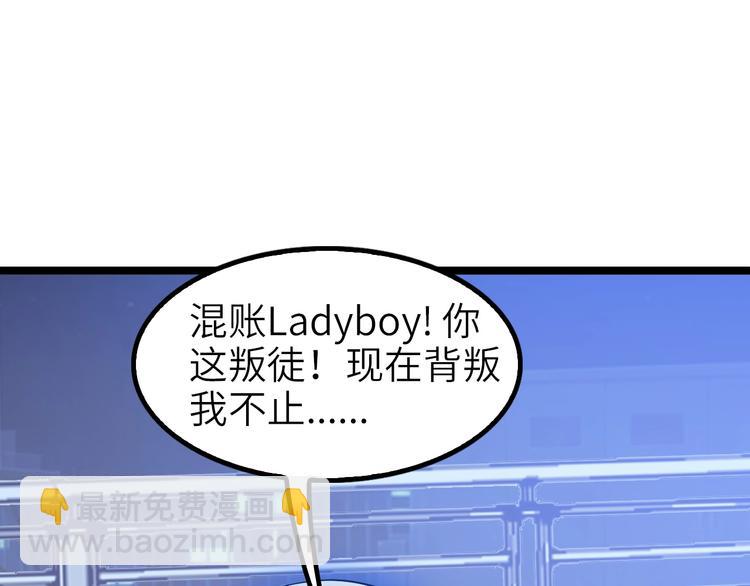 🍘我是无敌大天才 第73话 被暗算的滋味！ 第45页