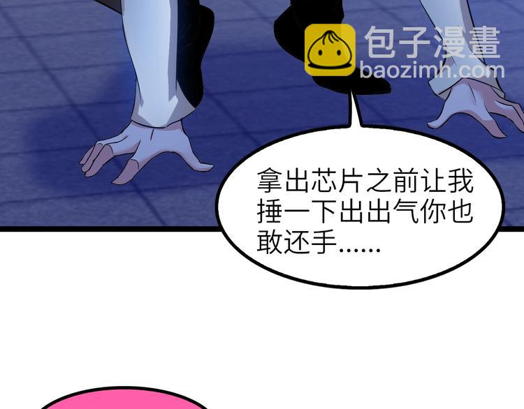 🍘我是无敌大天才 第73话 被暗算的滋味！ 第47页