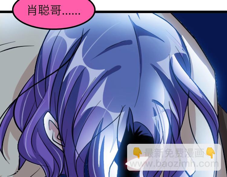 🍘我是无敌大天才 第73话 被暗算的滋味！ 第48页
