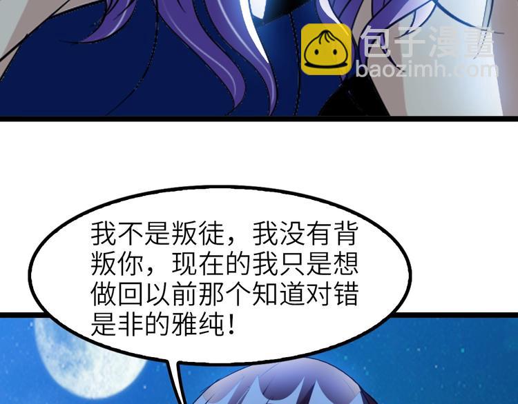 🍘我是无敌大天才 第73话 被暗算的滋味！ 第49页