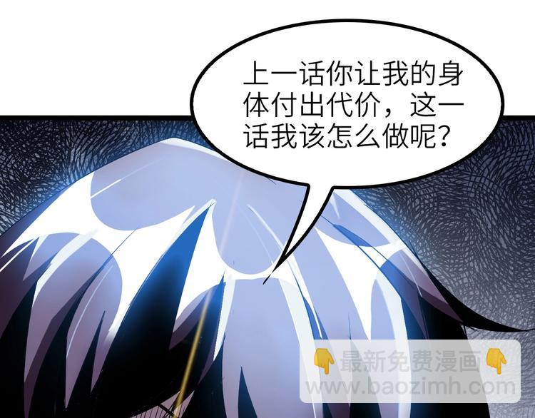 🍘我是无敌大天才 第73话 被暗算的滋味！ 第5页