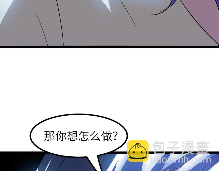 🍘我是无敌大天才 第73话 被暗算的滋味！ 第8页