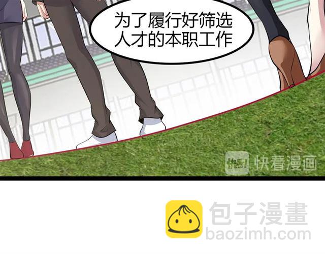 🍘我是无敌大天才 第93话 我亲自和你打！ 第11页