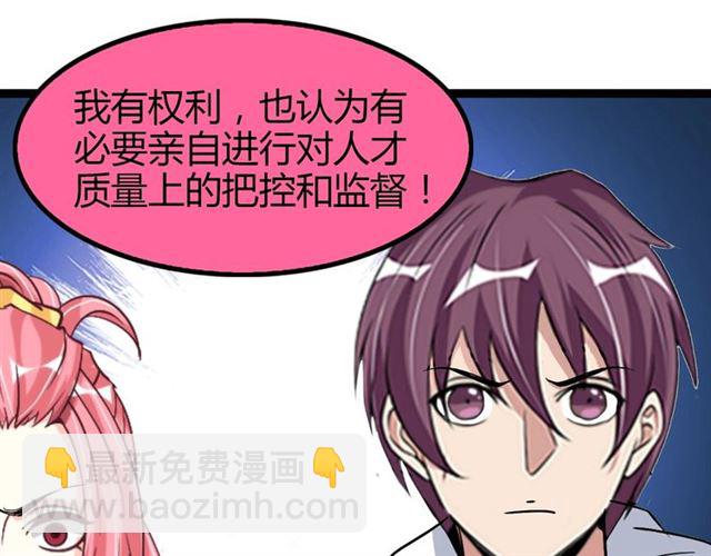🍘我是无敌大天才 第93话 我亲自和你打！ 第12页