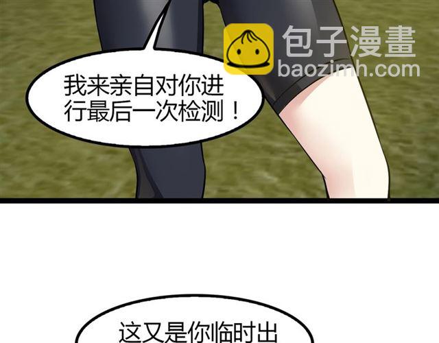 🍘我是无敌大天才 第93话 我亲自和你打！ 第16页