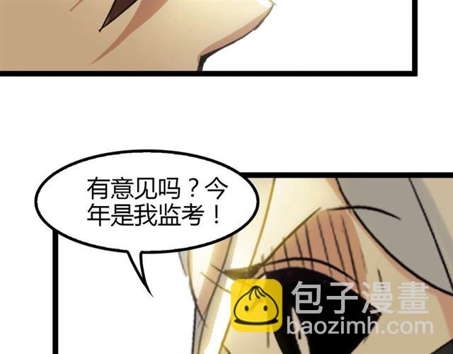 🍘我是无敌大天才 第93话 我亲自和你打！ 第18页