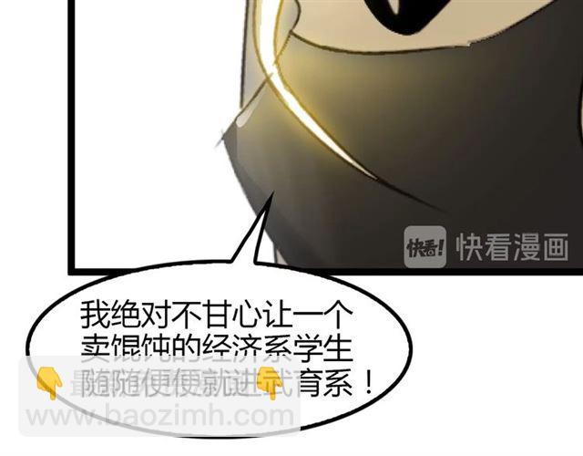 🍘我是无敌大天才 第93话 我亲自和你打！ 第19页