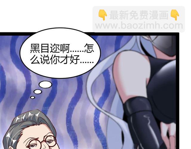 🍘我是无敌大天才 第93话 我亲自和你打！ 第23页