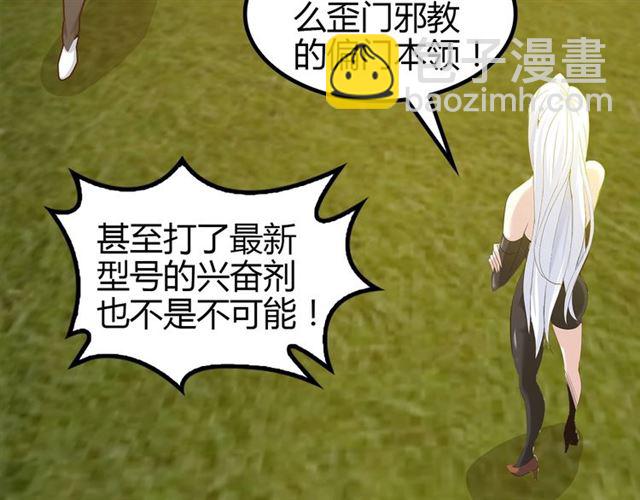 🍘我是无敌大天才 第93话 我亲自和你打！ 第26页