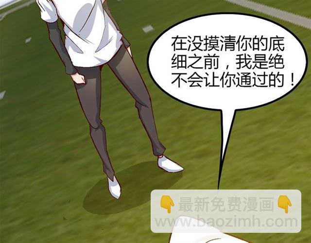 🍘我是无敌大天才 第93话 我亲自和你打！ 第28页