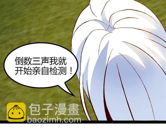 🍘我是无敌大天才 第93话 我亲自和你打！ 第29页