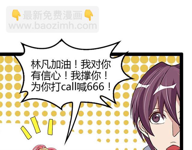 🍘我是无敌大天才 第93话 我亲自和你打！ 第30页