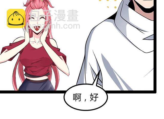 🍘我是无敌大天才 第93话 我亲自和你打！ 第31页