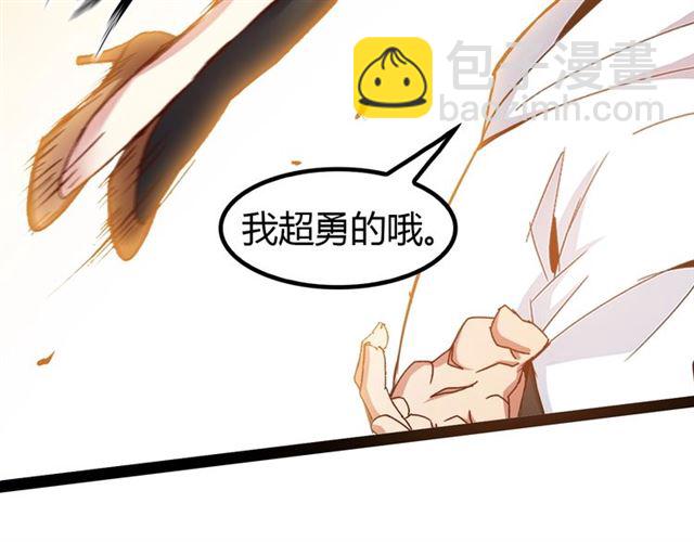 🍘我是无敌大天才 第93话 我亲自和你打！ 第34页