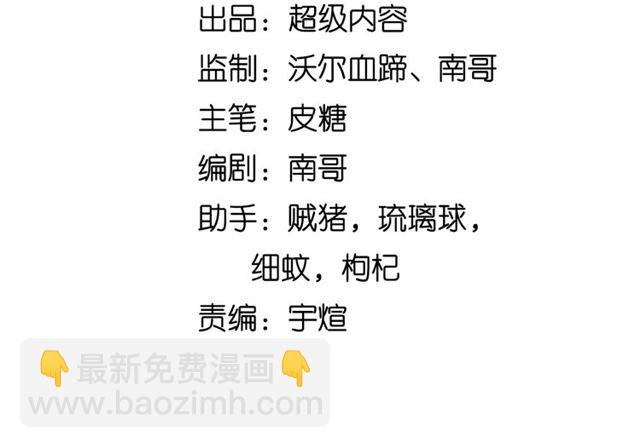 🍘我是无敌大天才 第93话 我亲自和你打！ 第4页